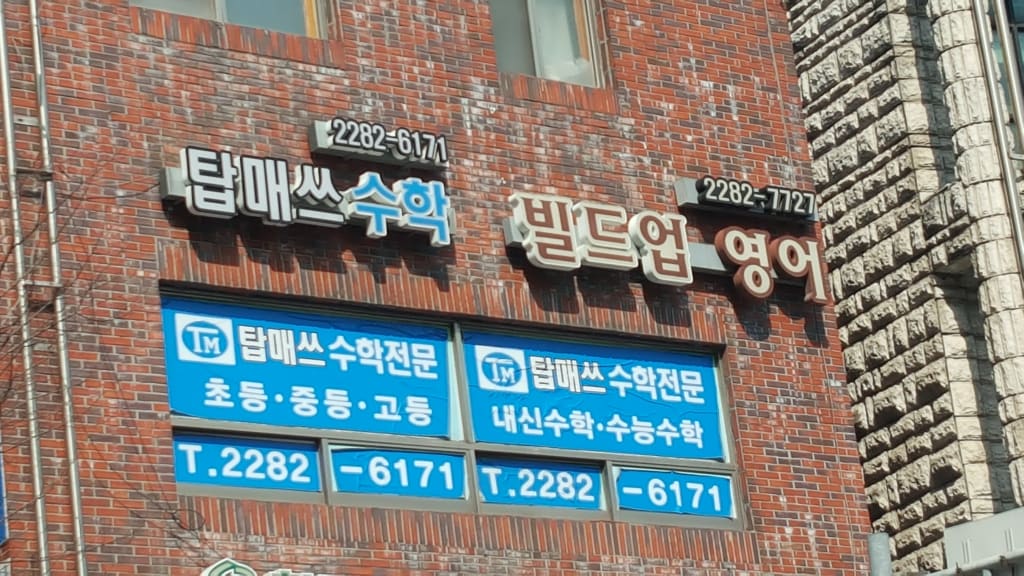 학원 이미지