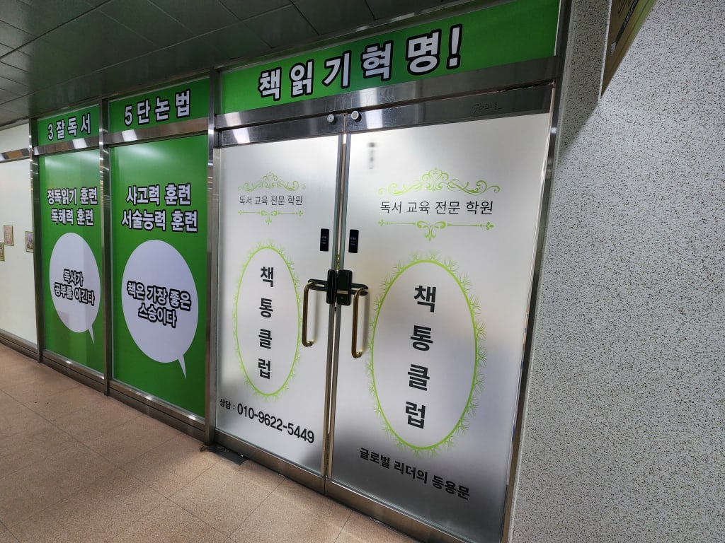 학원 이미지