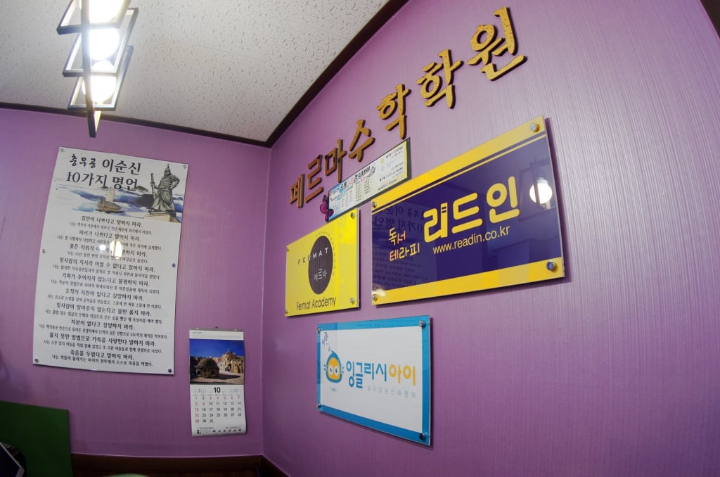 학원 이미지