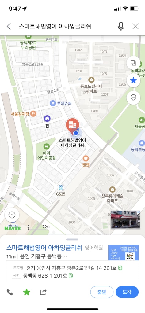 학원 이미지