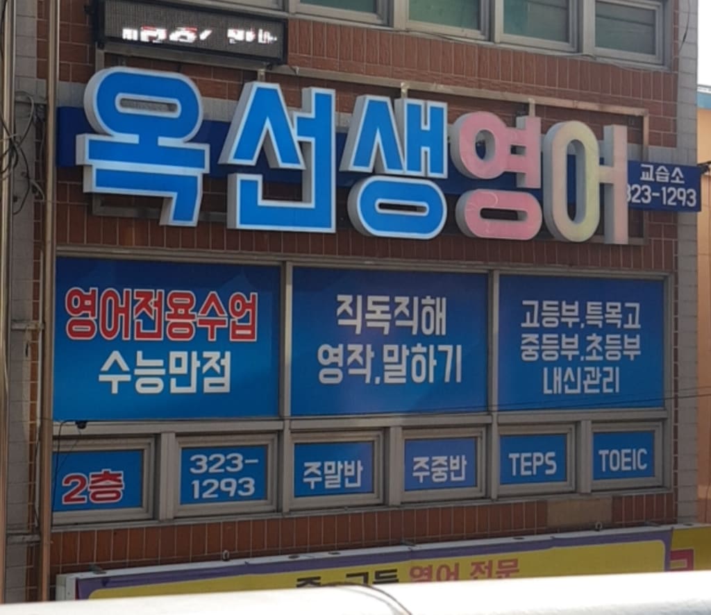 학원 이미지