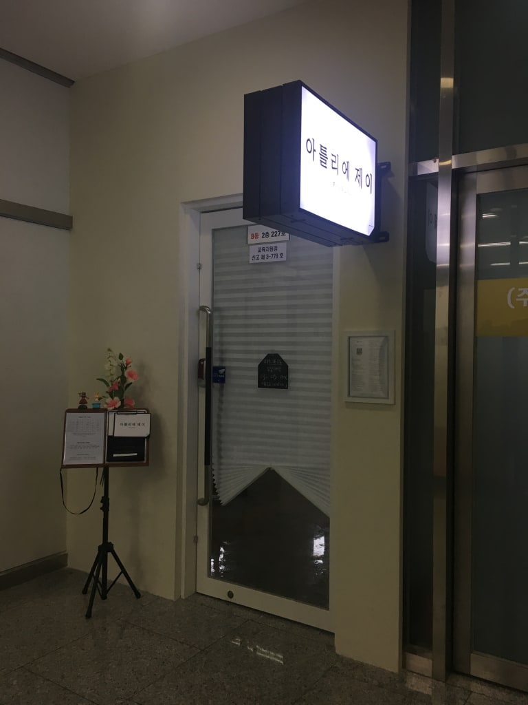 학원 이미지