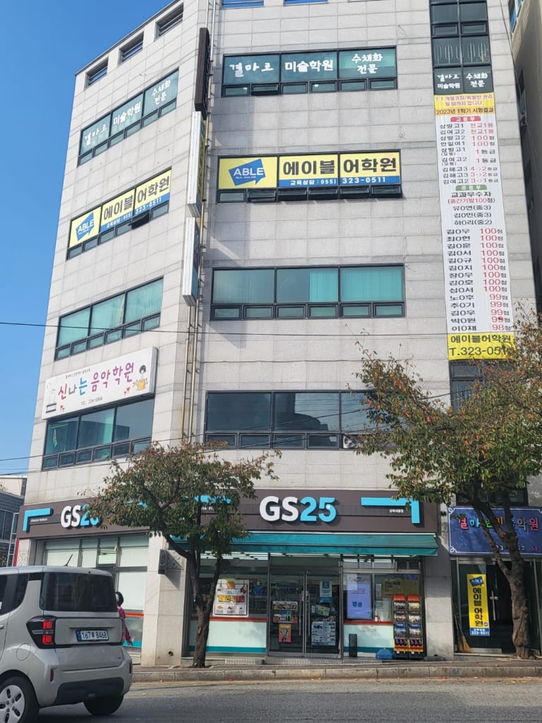 학원 이미지