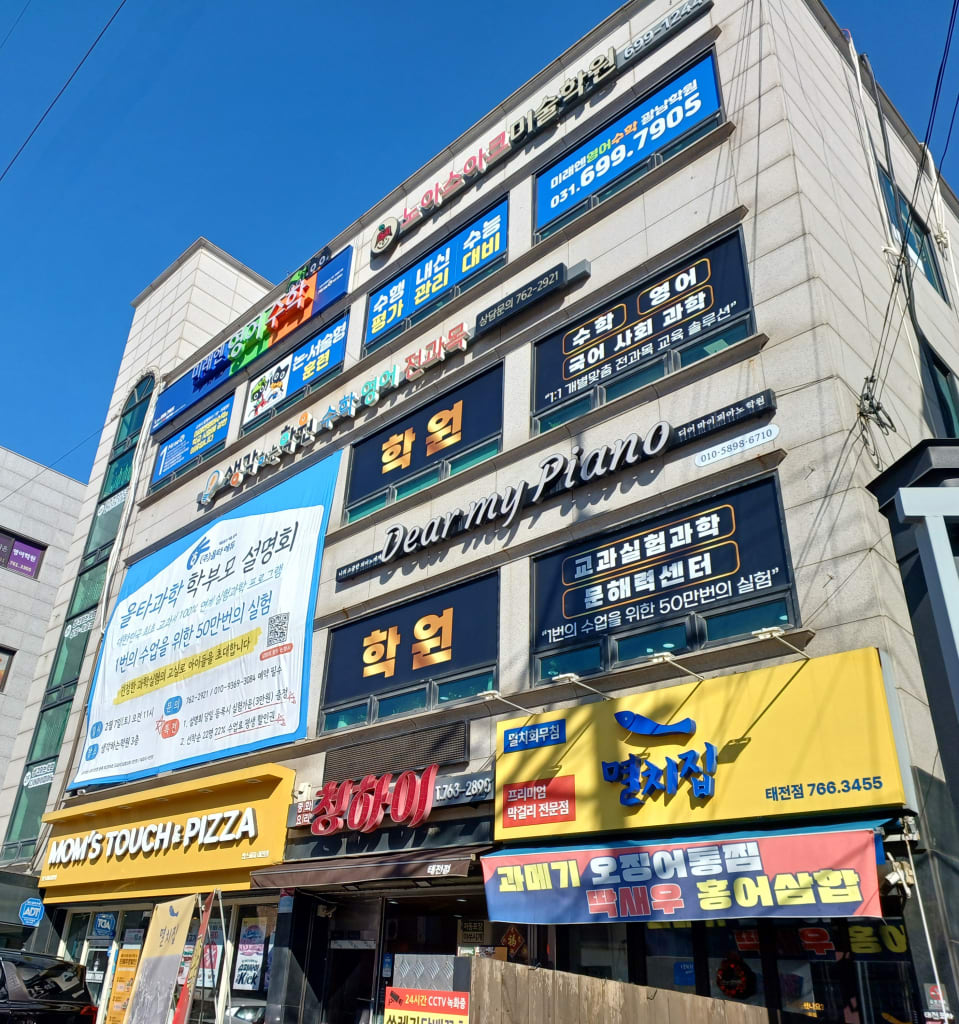 학원 이미지