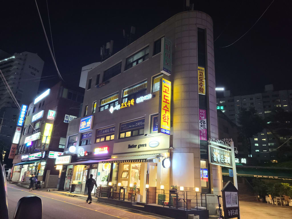 학원 이미지