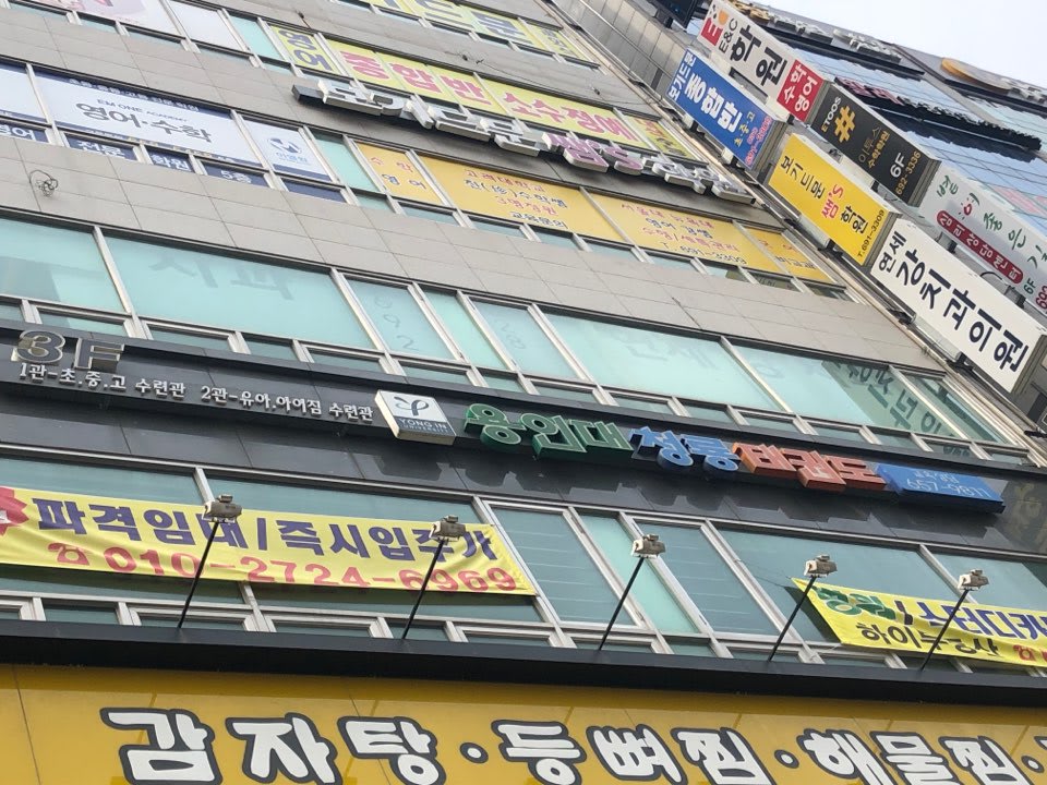 학원 이미지