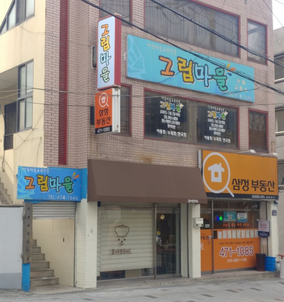 학원 이미지