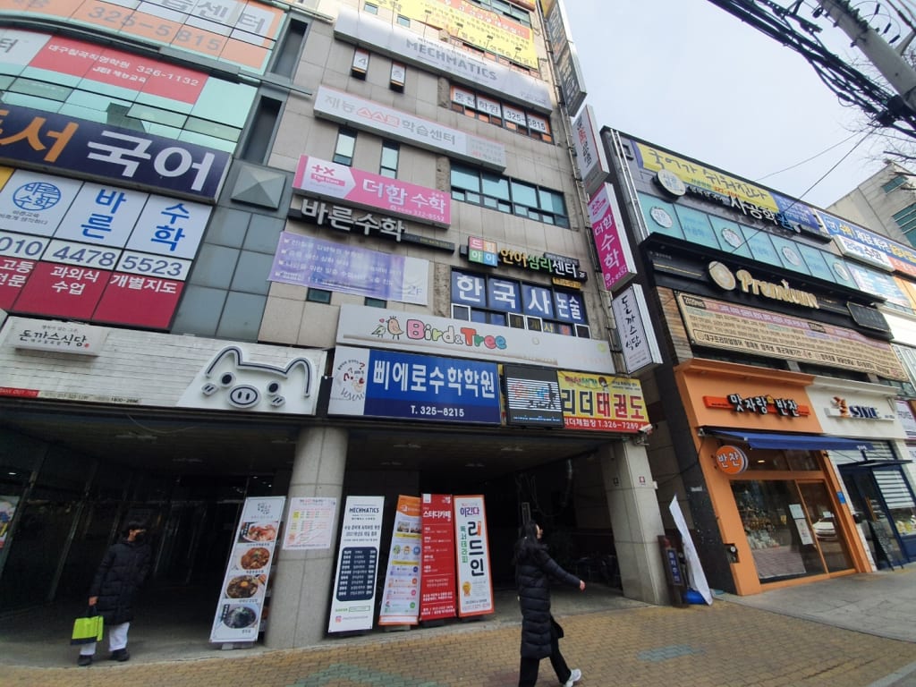 학원 이미지