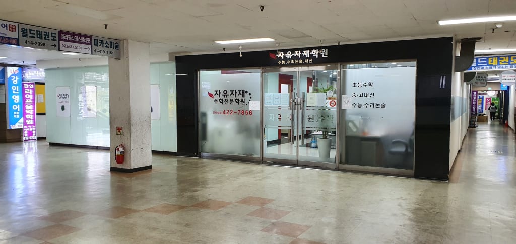 학원 이미지