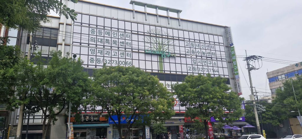 학원 이미지