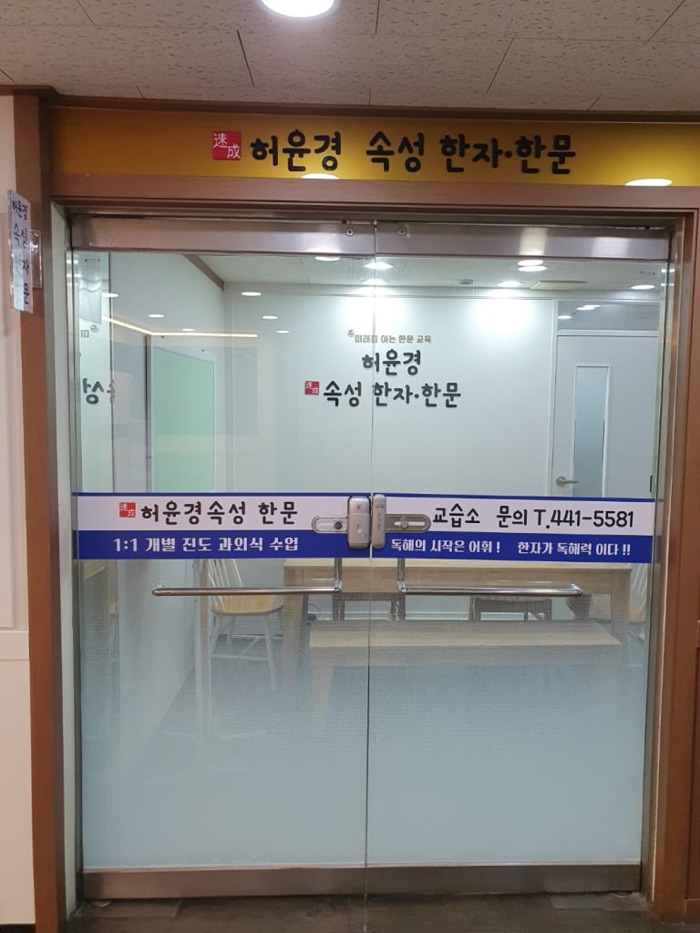학원 이미지