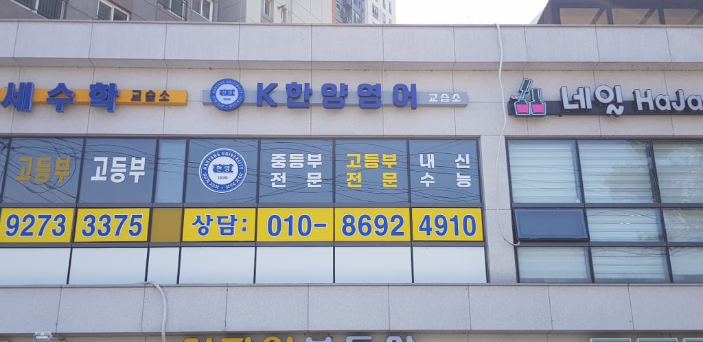 학원 이미지