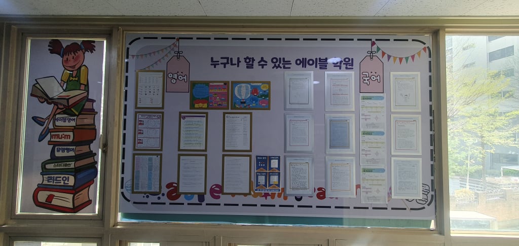 학원 이미지