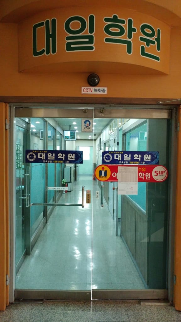 학원 이미지