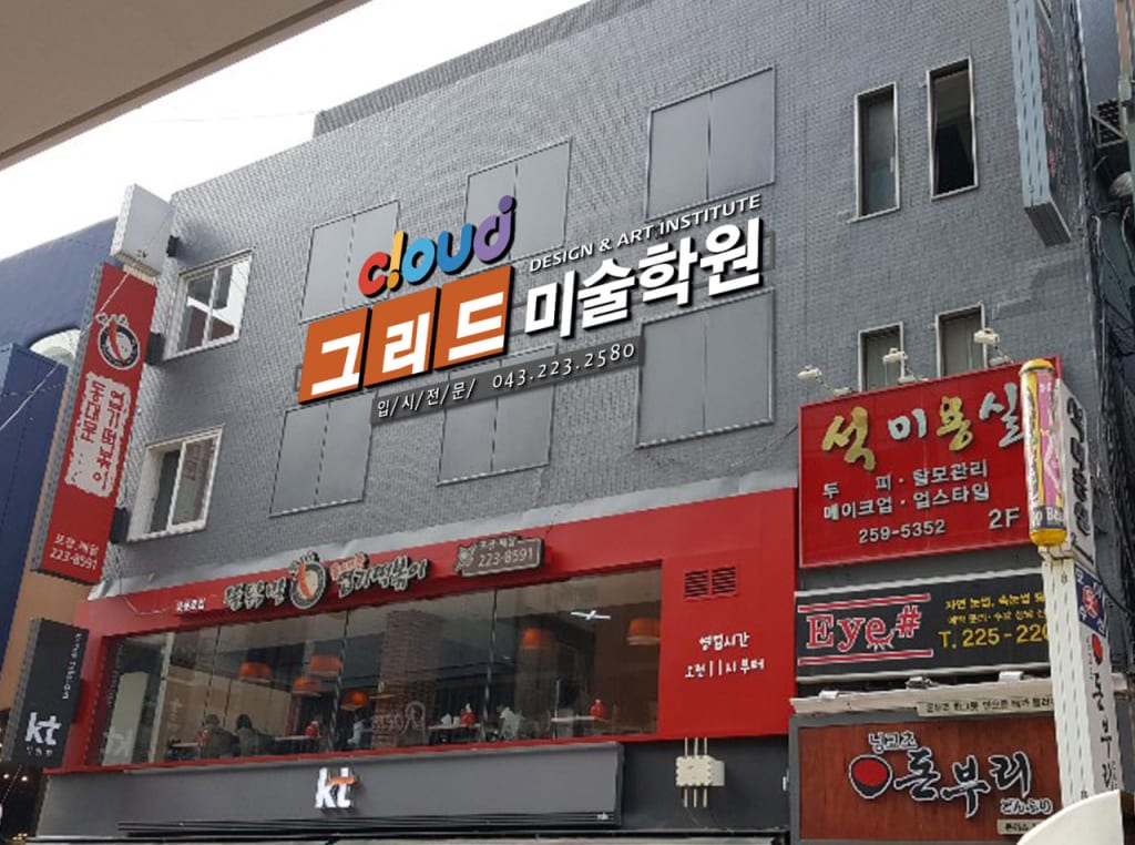 학원 이미지