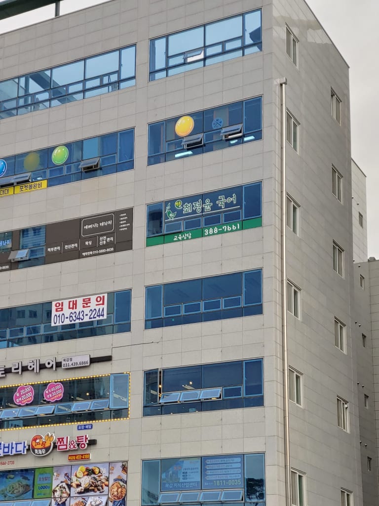 학원 이미지