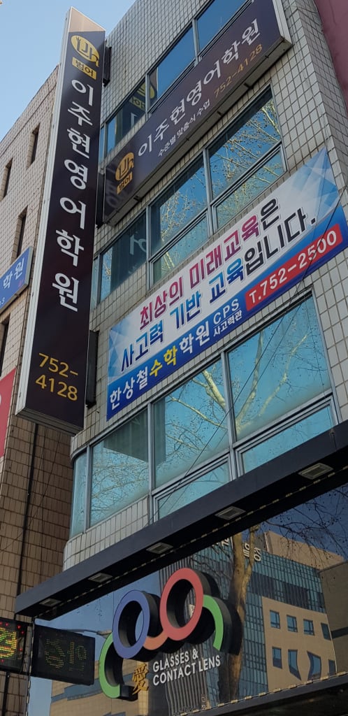 학원 이미지