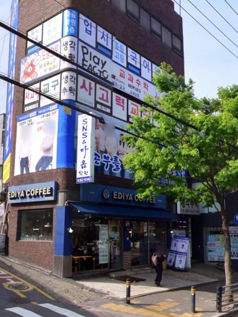 학원 이미지