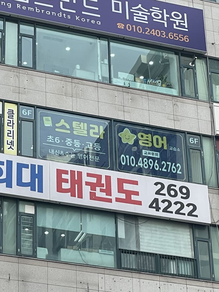 학원 이미지