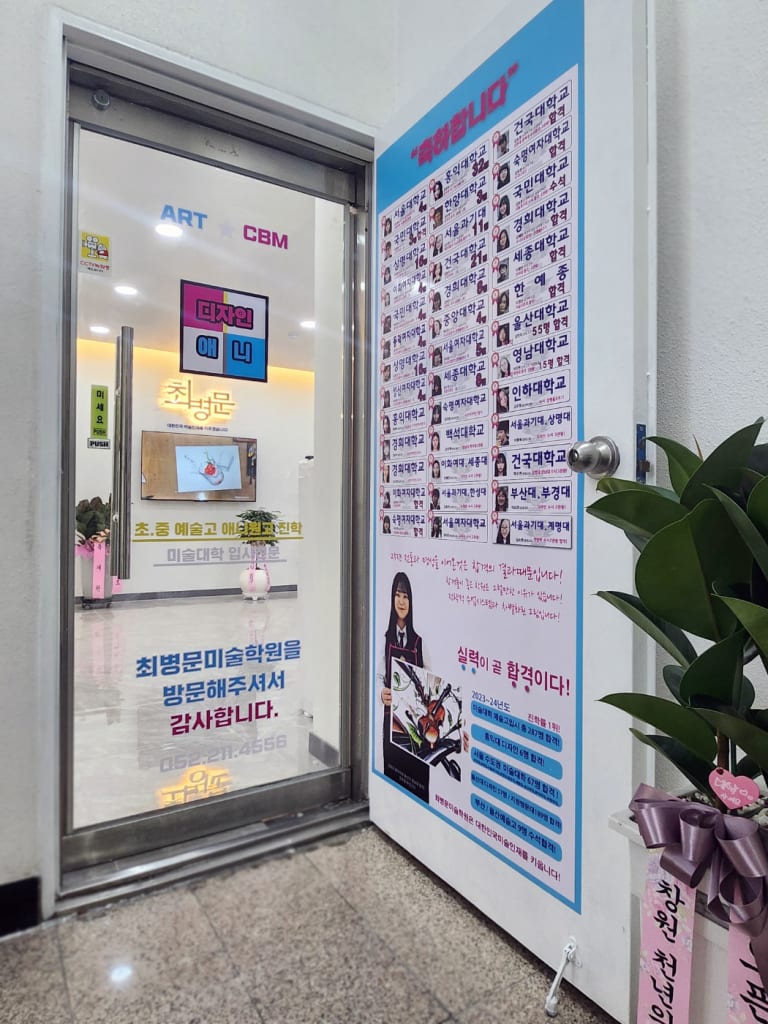 학원 이미지