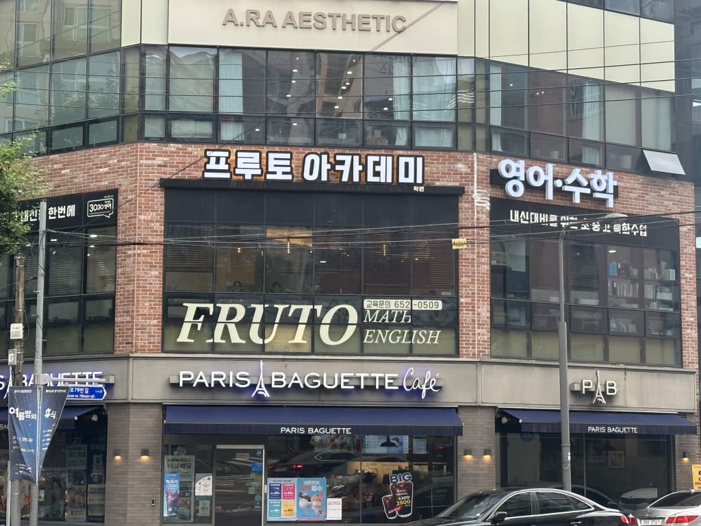 학원 이미지