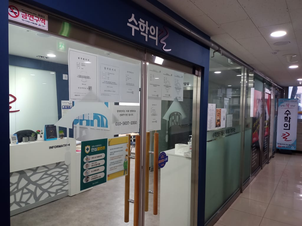 학원 이미지