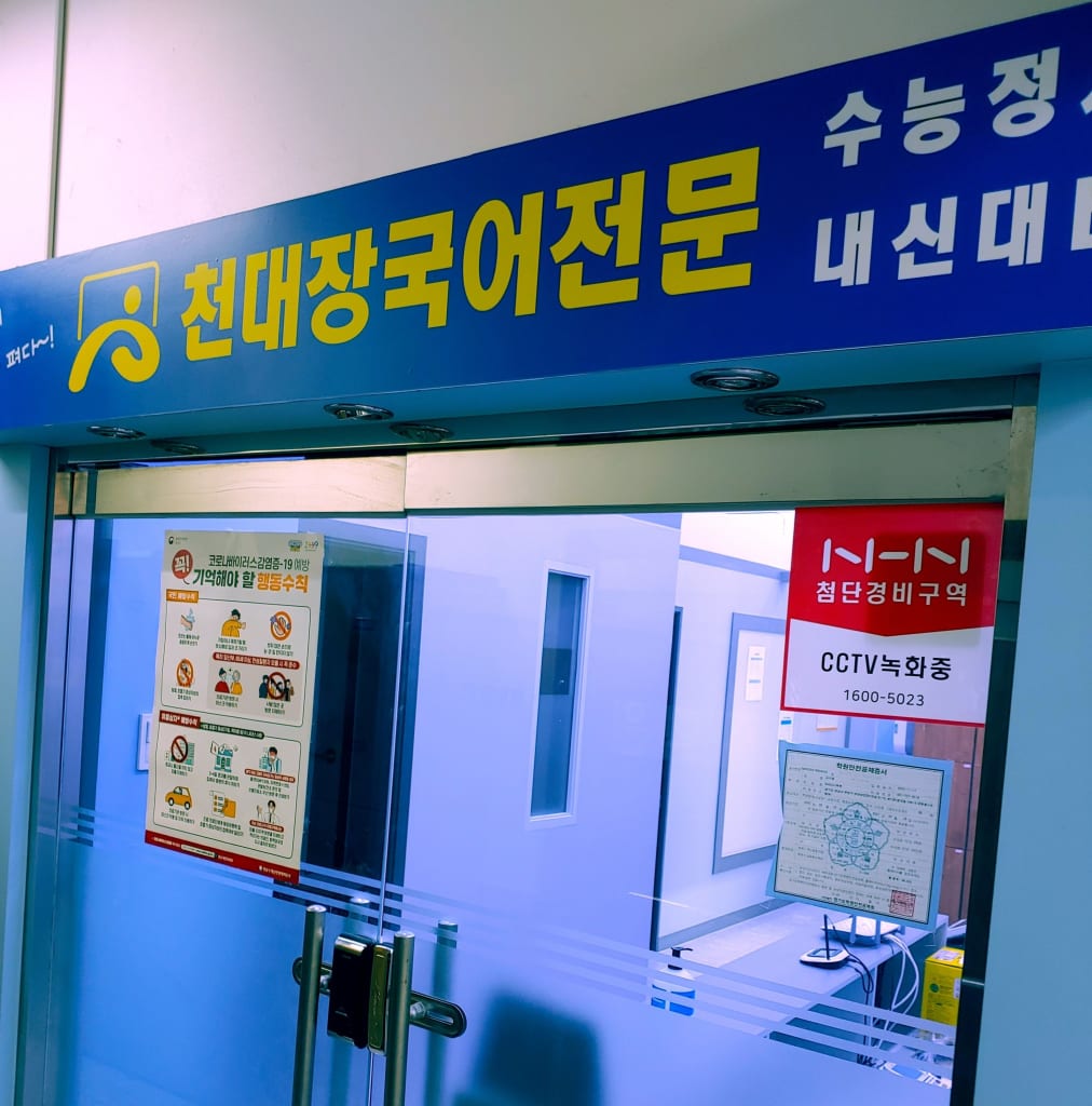 학원 이미지