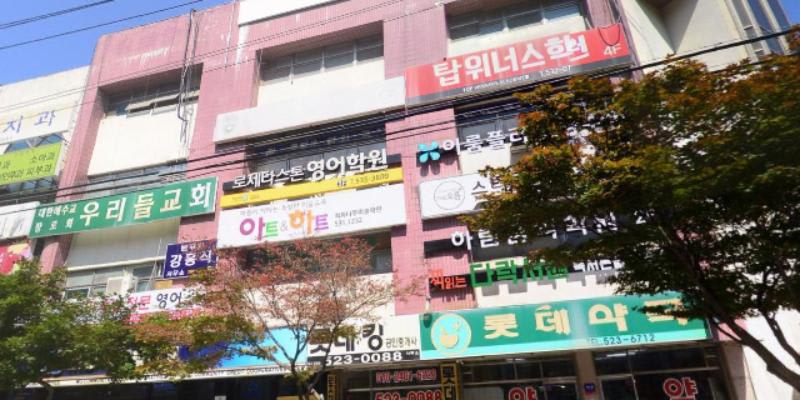 학원 이미지