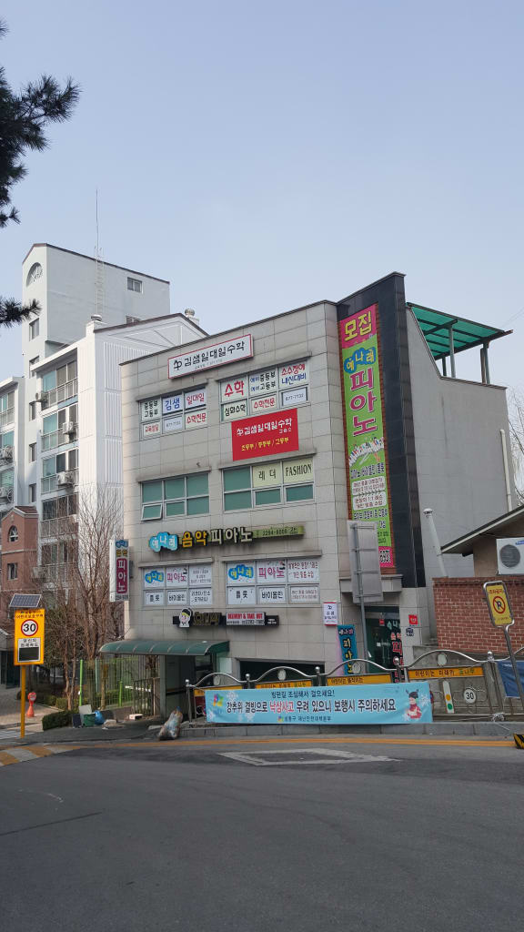 학원 이미지