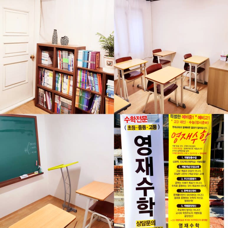 학원 이미지