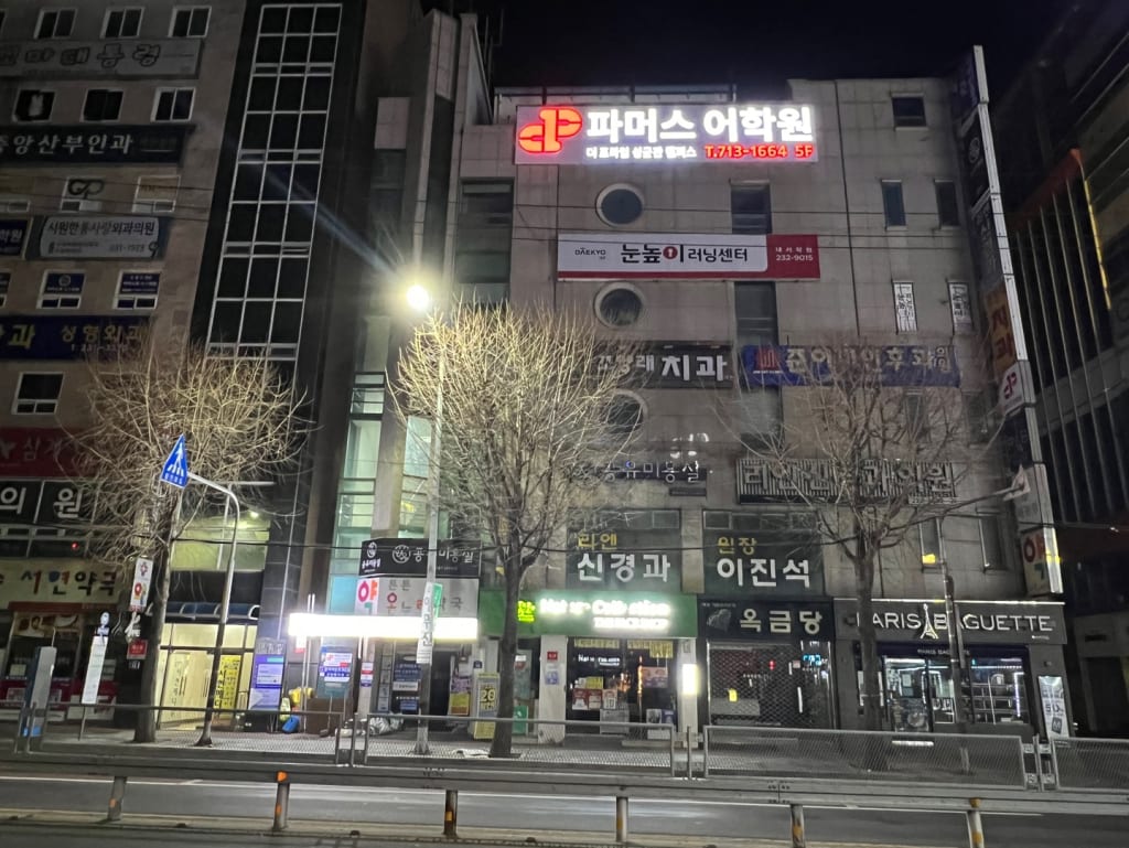 학원 이미지
