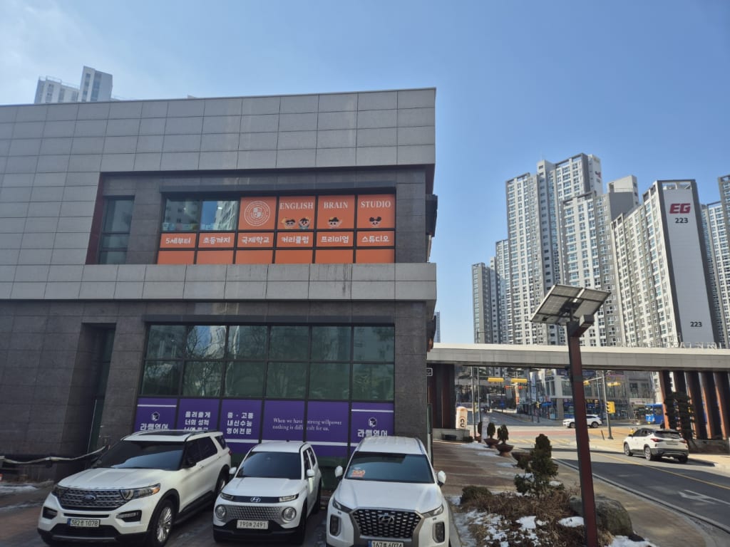 학원 이미지