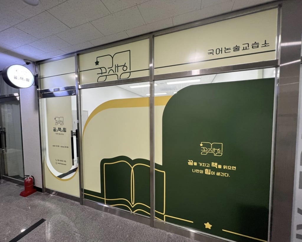 학원 이미지