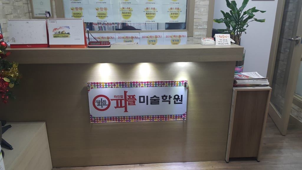 학원 이미지