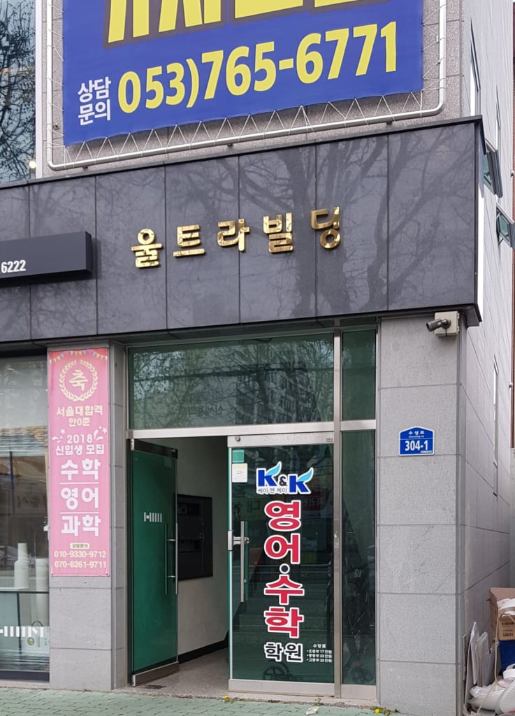 학원 이미지