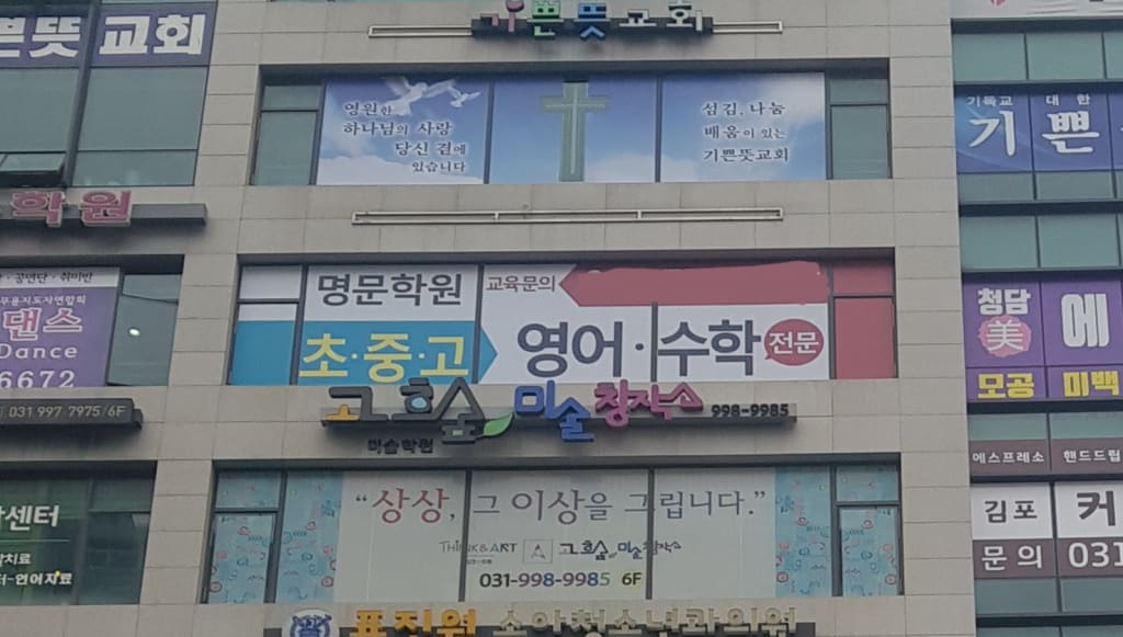 학원 이미지