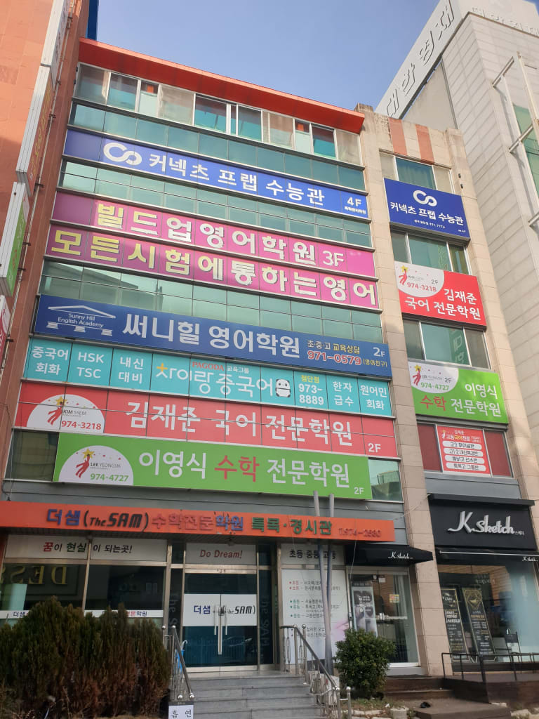 학원 이미지
