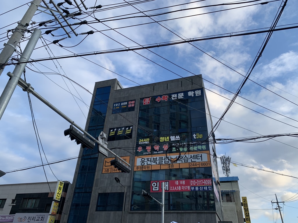 학원 이미지