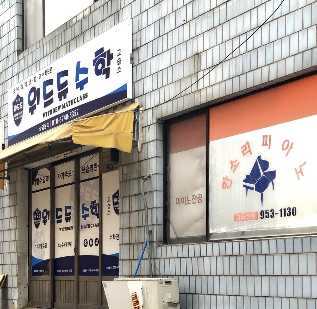 학원 이미지