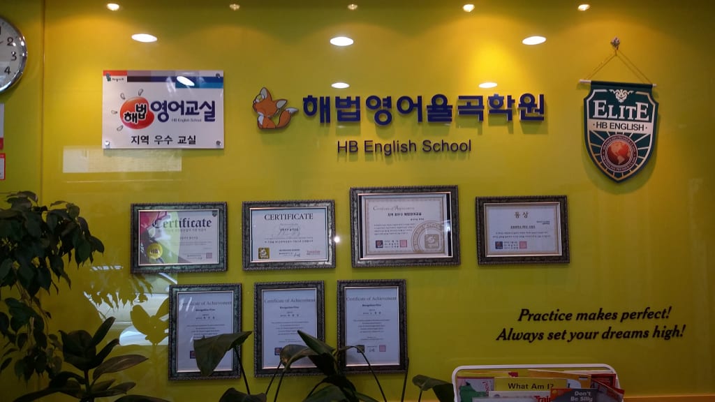 학원 이미지