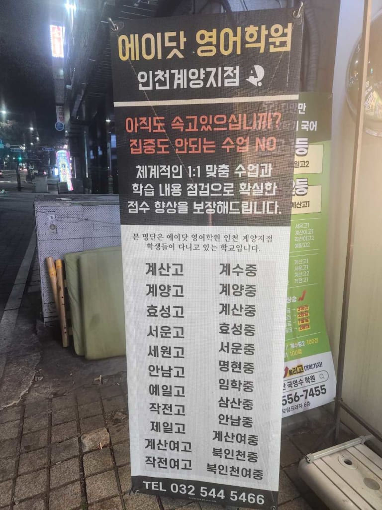 학원 이미지