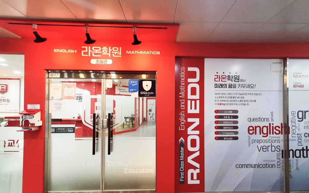 학원 이미지