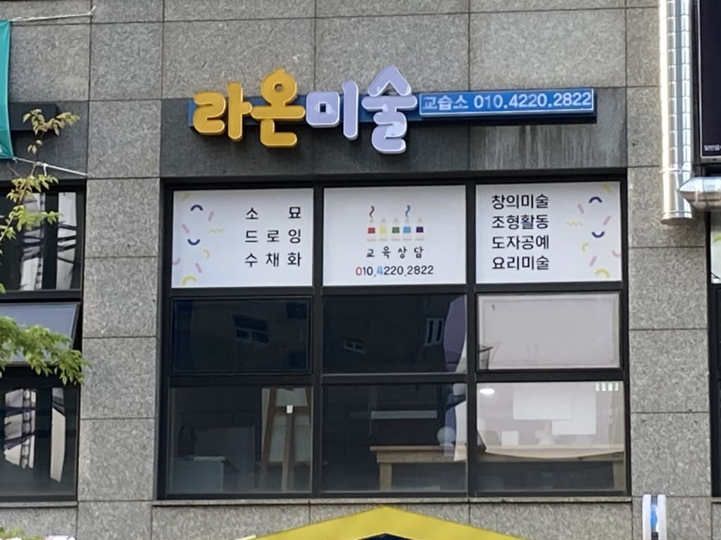 학원 이미지