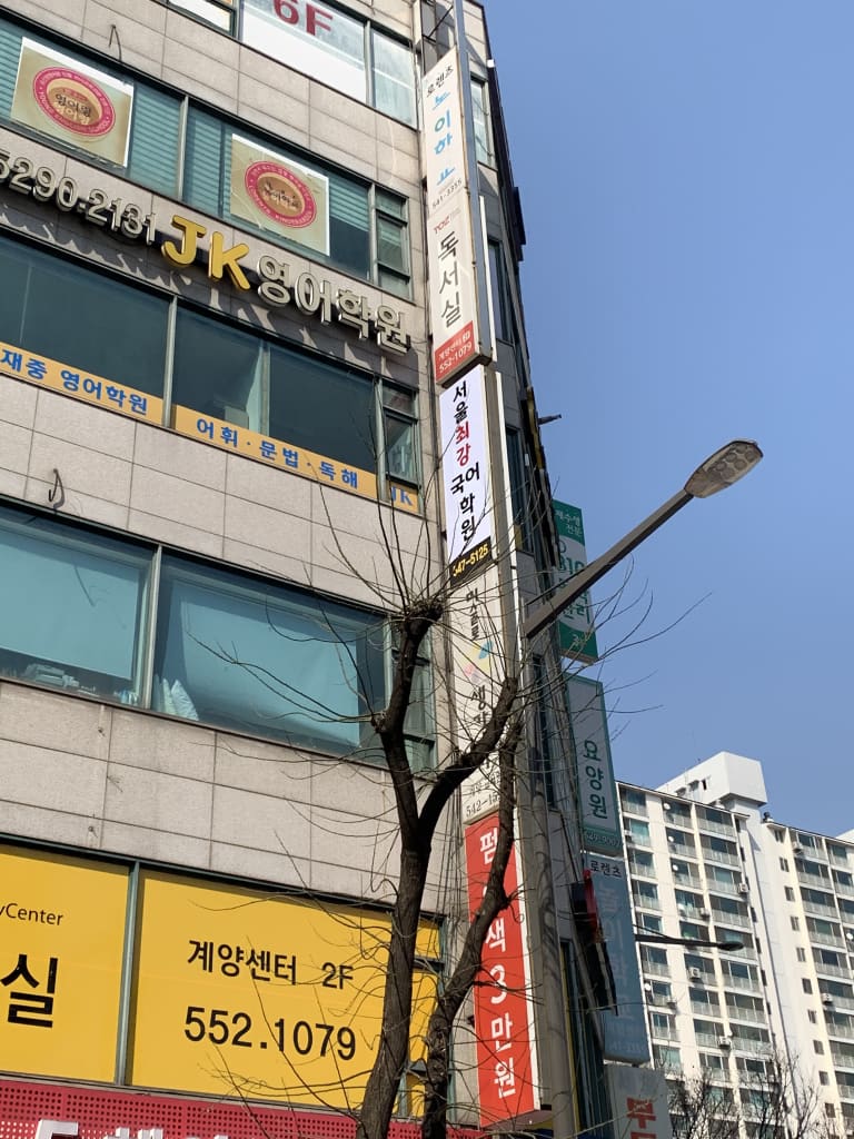 학원 이미지