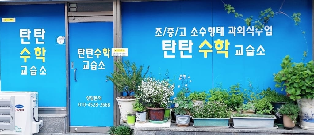학원 이미지