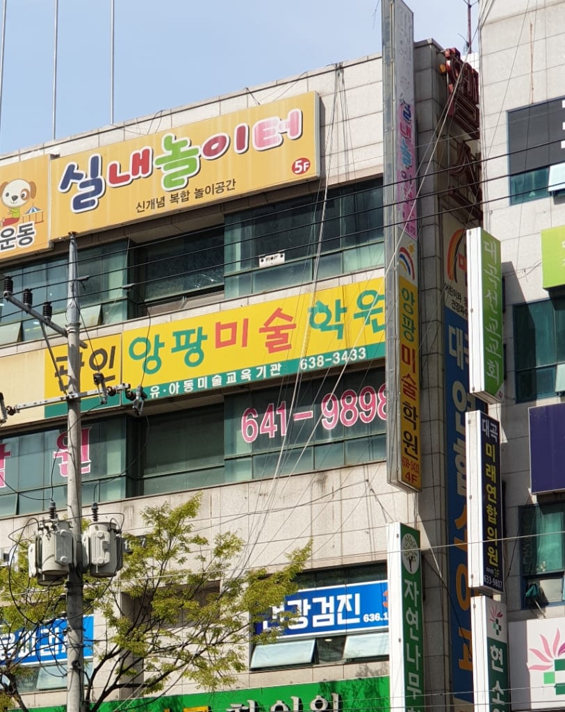 학원 이미지