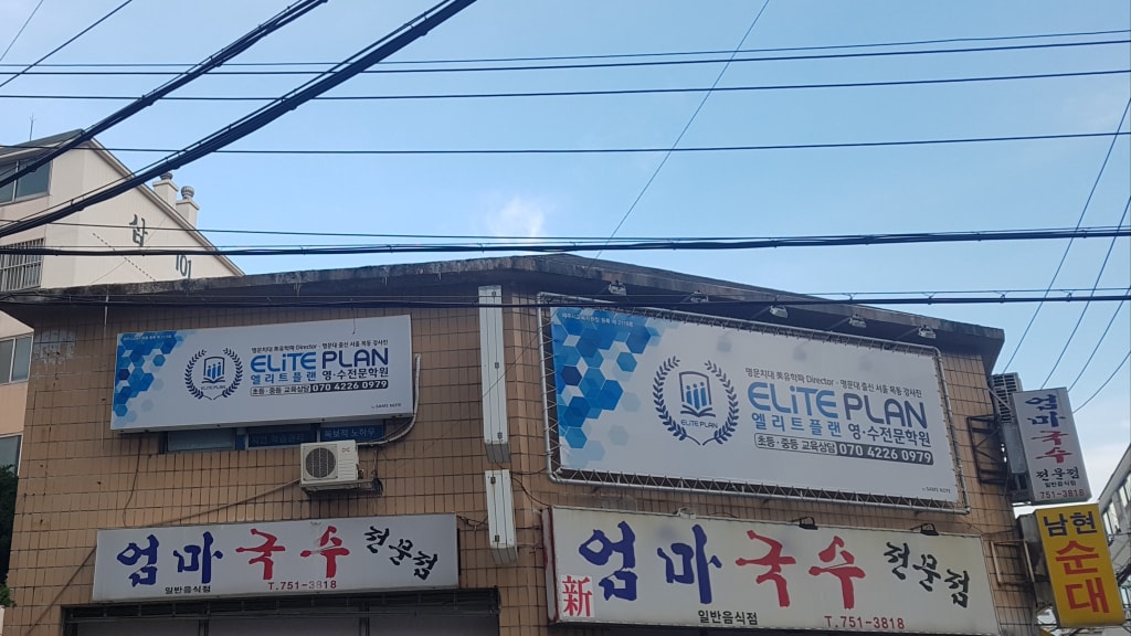학원 이미지