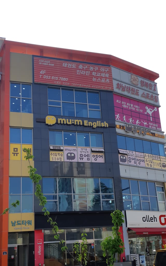 학원 이미지