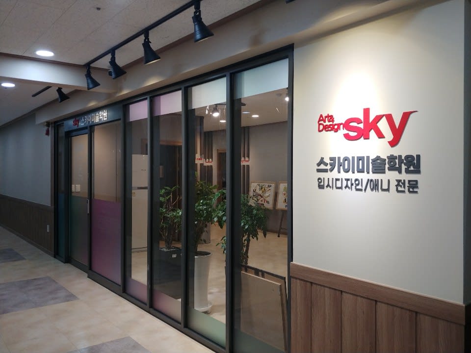 학원 이미지