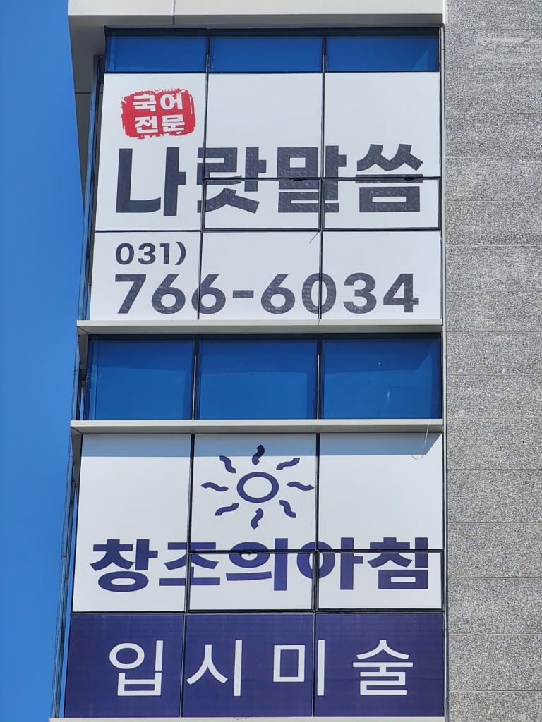 학원 이미지